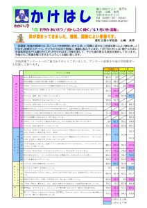 令和６年№７(A4)【１１月】のサムネイル