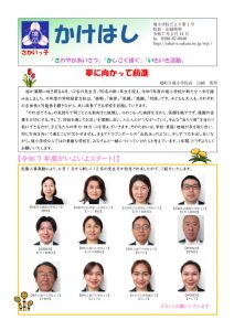 学校だより1号のサムネイル